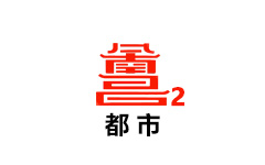 南昌都市频道
