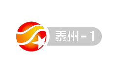 泰州新闻综合频道