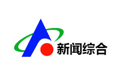 日照新闻综合频