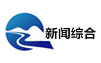 衢州新闻综合频道
