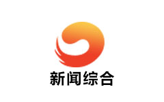 句容新闻综合频道