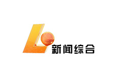 乐山新闻综合频道