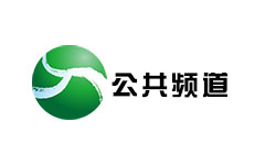 宜宾公共频道