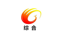 广元综合频道