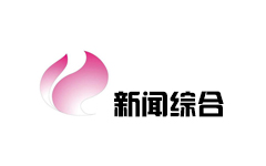 池州新闻综合频