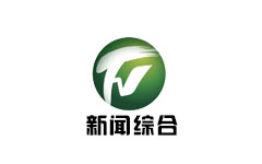 黄山新闻综合频道