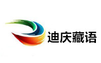 迪庆藏语频道