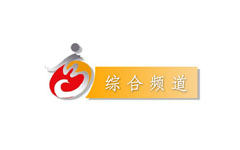 高唐综合频道