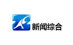 诸城新闻综合频道