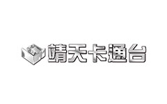靖天卡通台