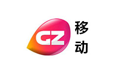广州移动频道