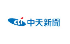 中天新聞台