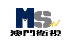 澳門衛視