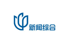 上海新闻综合频