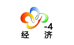 武汉经济频道