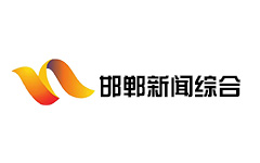 邯郸新闻综合频