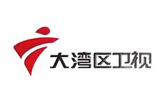 广东大湾区卫视
