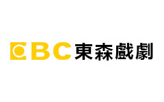 東森戲劇台