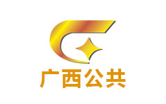 广西公共频道