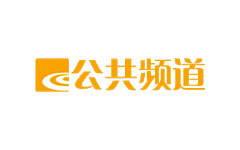 绍兴公共频道