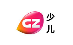 广州少儿频道