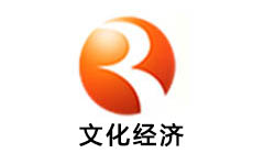 瑞安文化经济频道