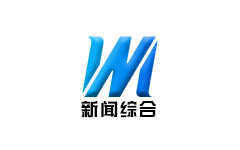 温州新闻综合频