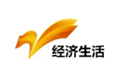 枣庄经济生活频道