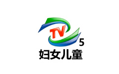 郑州妇女儿童频道
