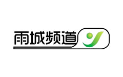 雅安雨城频道