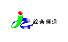 冀州综合频道