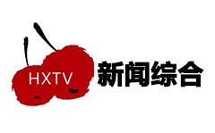辉县新闻综合频道