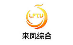 来凤综合频道