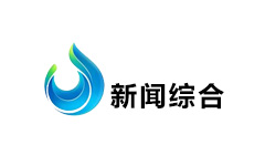 德州新闻综合频