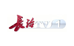 长治新闻综合频