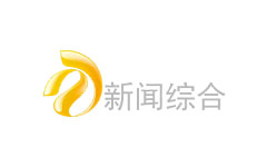 宁德新闻综合频