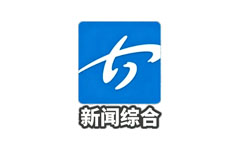 安顺新闻综合频道
