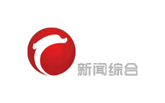 赤峰新闻综合频