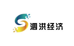 泗洪经济频道