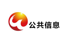 武夷山公共信息频道