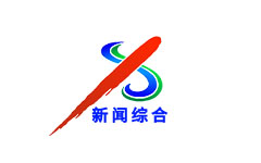 西双版纳新闻综合频道