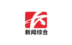 长沙新闻综合频
