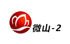 微山二套