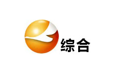 余干综合频道