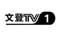 文登一套