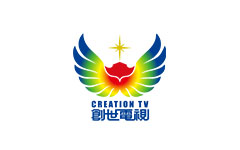 香港創世電視