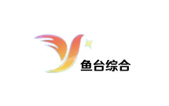 鱼台综合频道