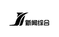 嘉善新闻综合频道
