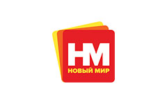Новый мир