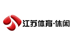 江苏体育休闲频道
